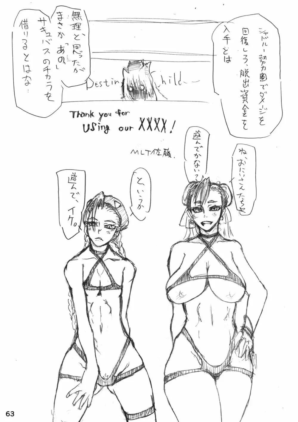 [POWERPLAY (よろず)] CAPCOM(&MORE!) VS FIGHTING GIRLS Swimsuit&Gangbang Special (よろず) [DL版] Page.62