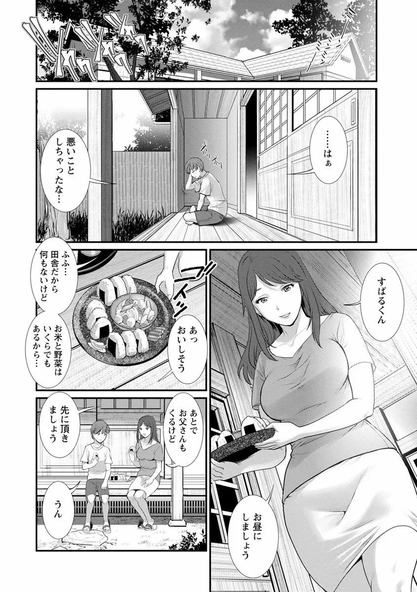 マナさんと母屋を離れて… Page.66