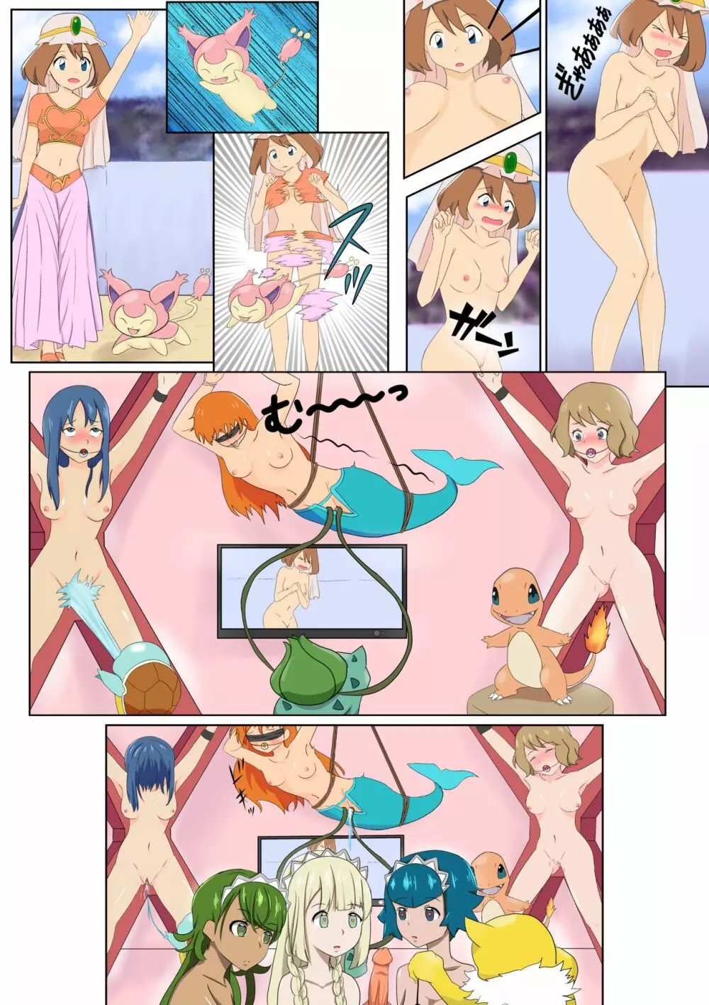 Pokegirls get tortured Page.1