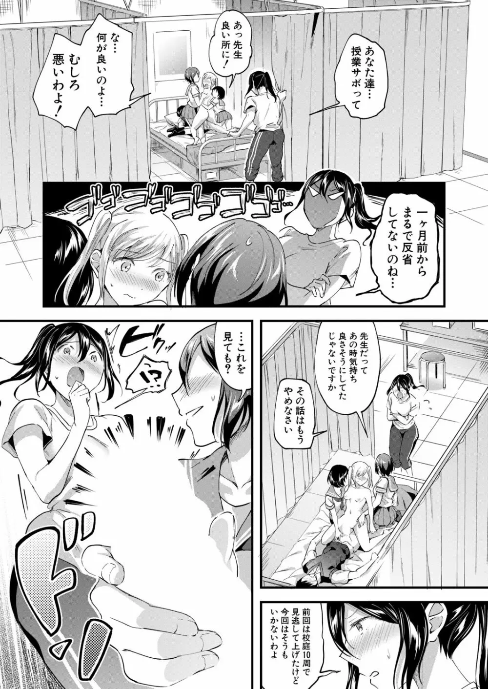 ヤりたい放題 Page.41