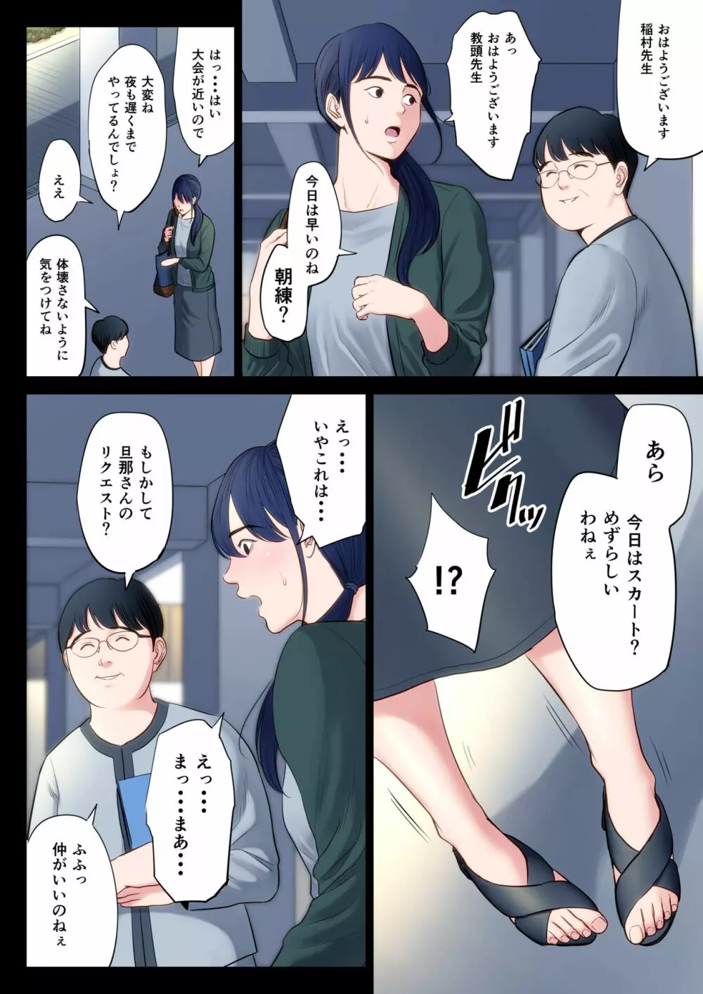 破滅の一手2 Page.3