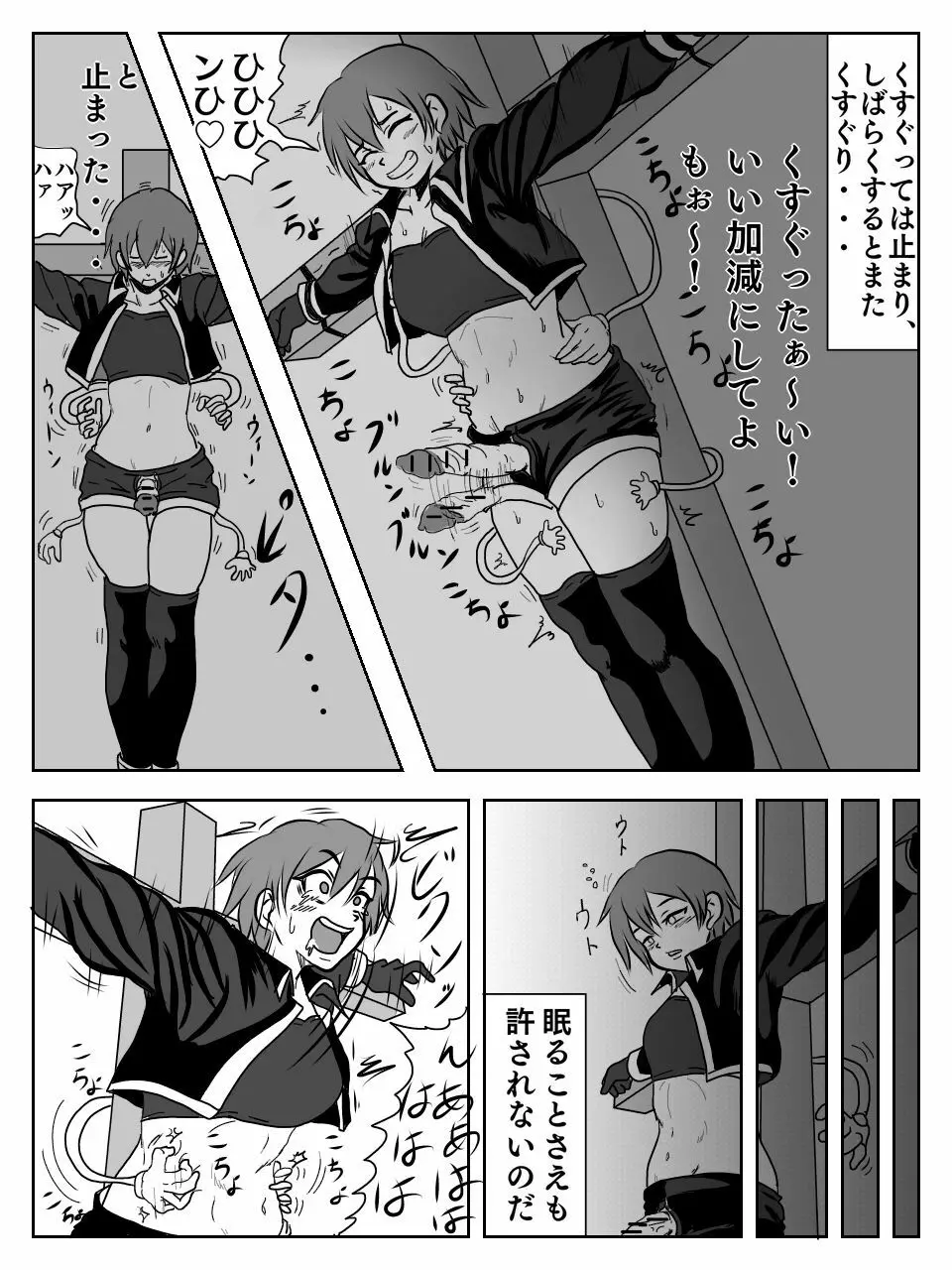 くすぐりエロギャグ漫画 Page.17