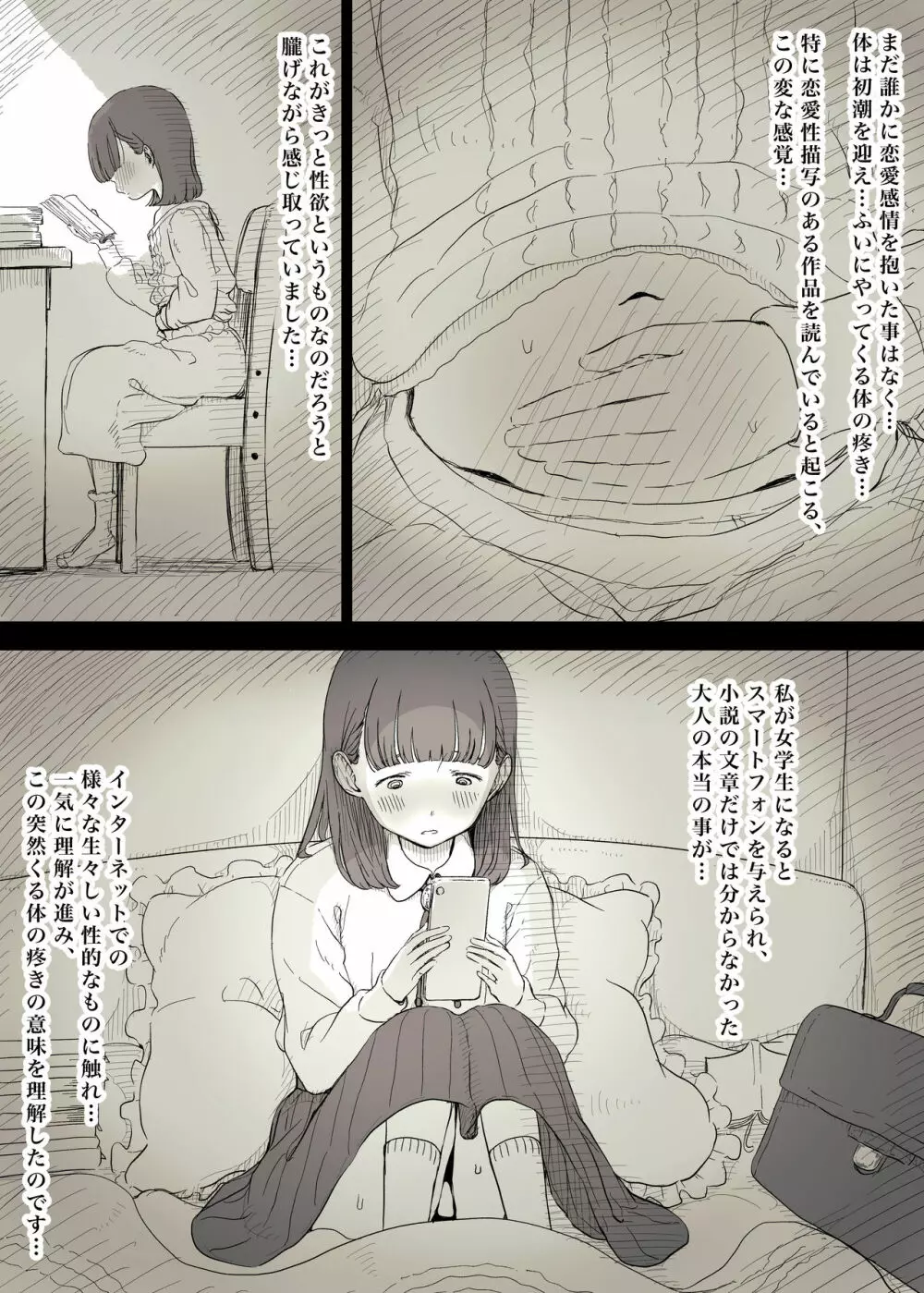 ひまわり の たね エロ 漫画