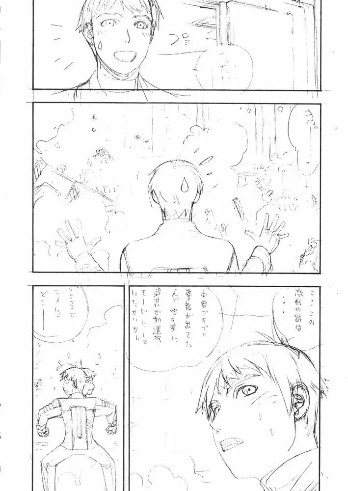 ファイターズギガミックス FGM Vol.21 Page.41