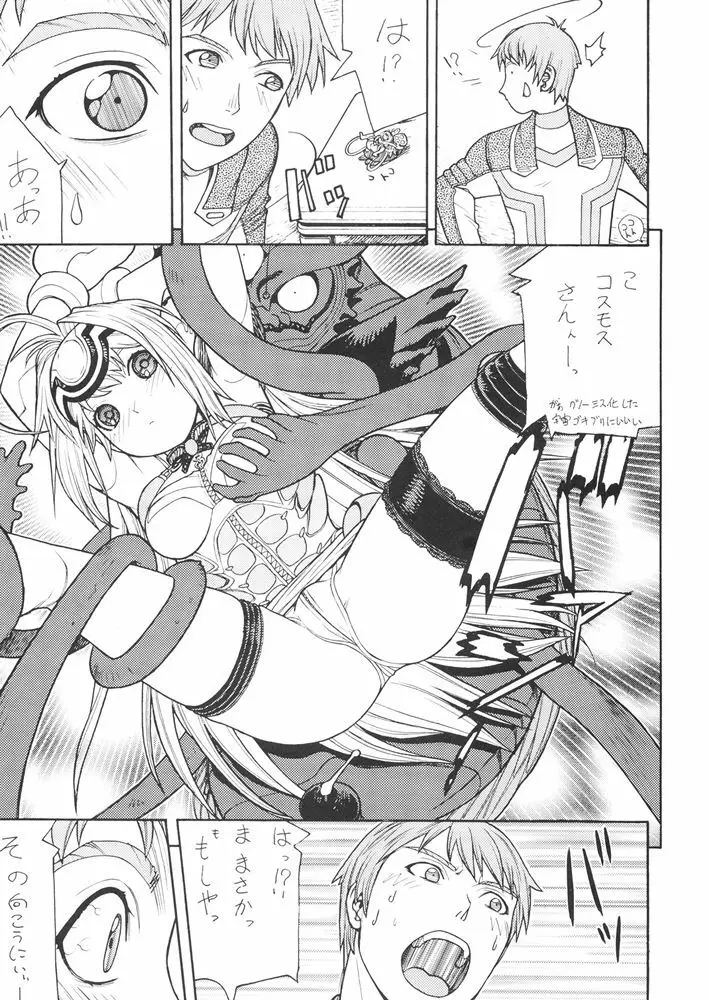 ファイターズギガミックス FGM Vol.21 Page.42