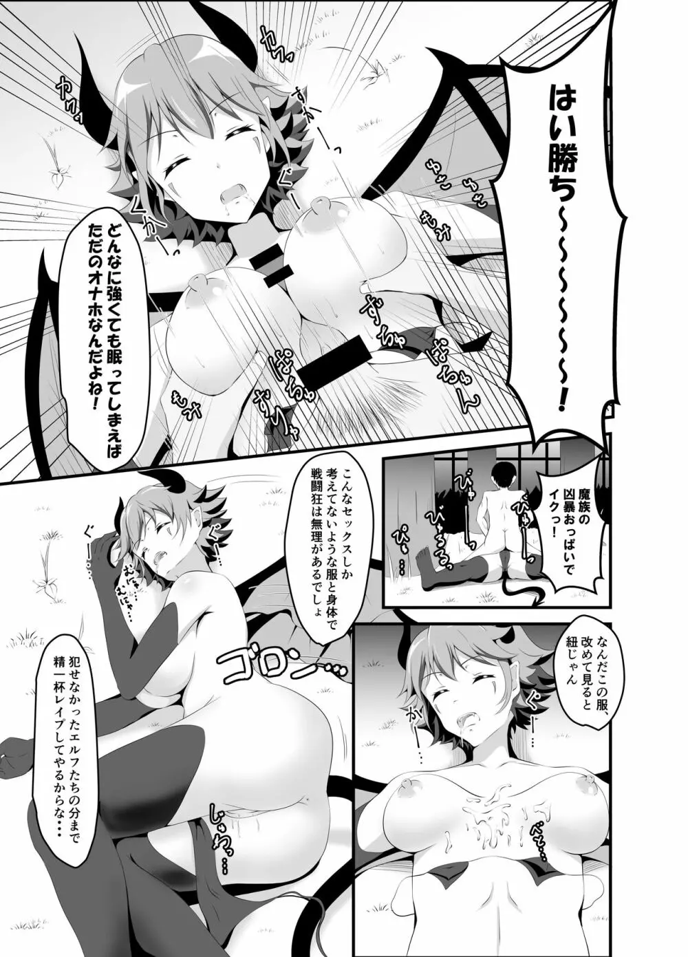 異世界睡姦～チートな睡眠魔法でヤりたい放題!～ Page.22