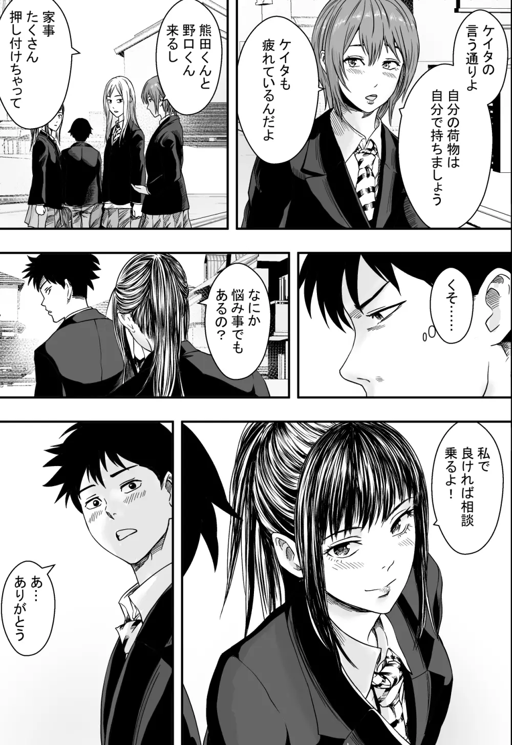 三姉妹ハーレム全寝取られ Page.24