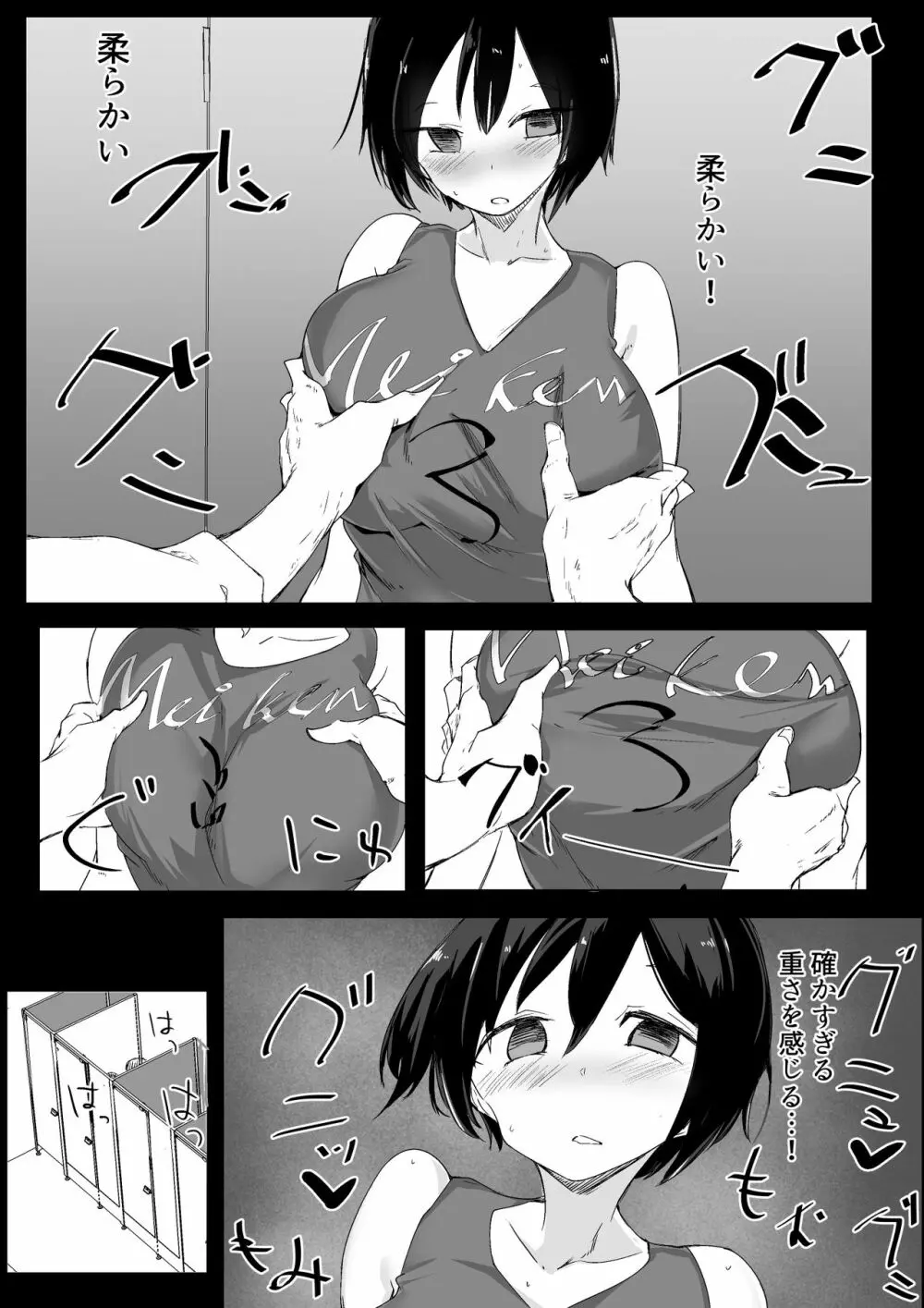 スポーツ女子に催●かけてみた Page.12