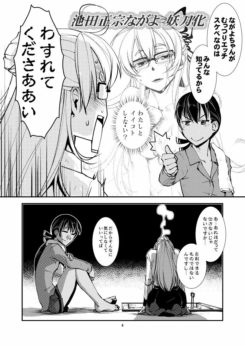 あまやどり Page.6