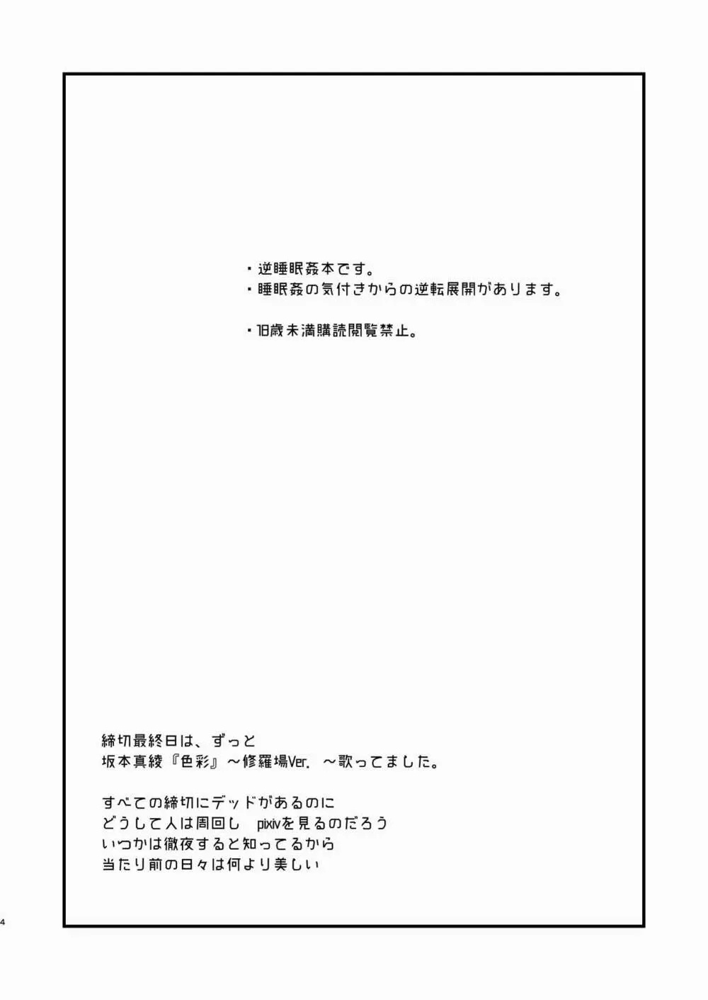 くらくなるまで、まって。 Page.4