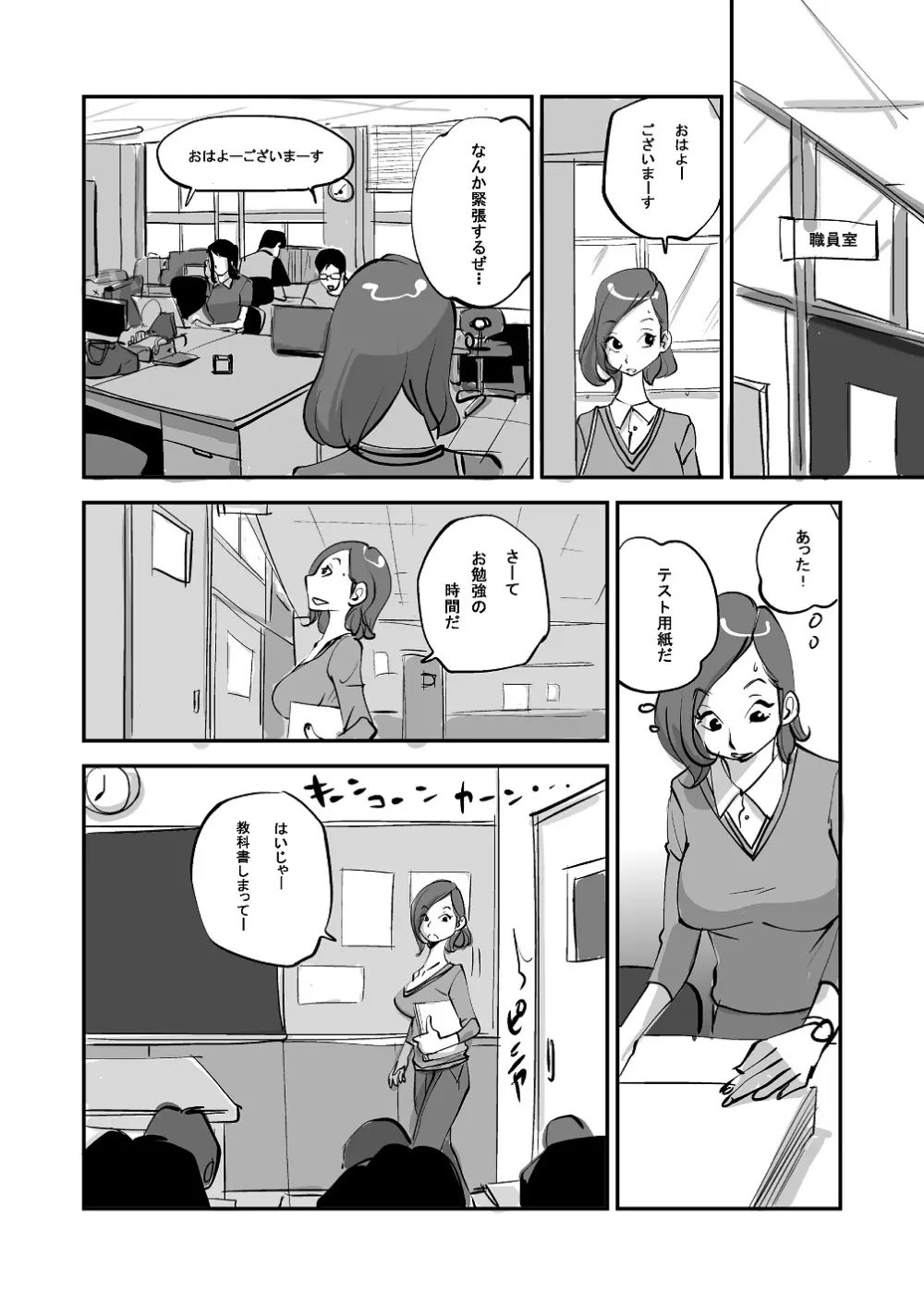 ビビア最高かよ! Page.63