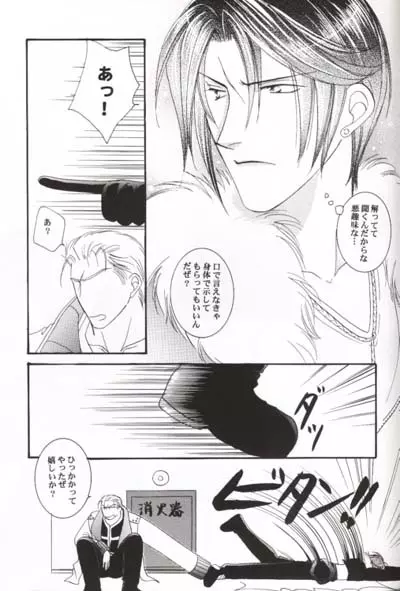 直感パラダイス パートII Page.10