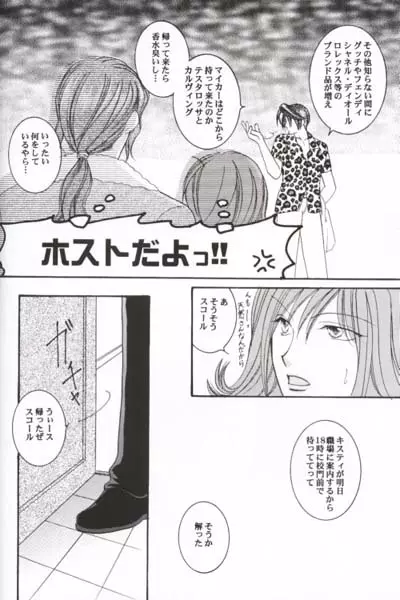 Clubバラムへようこそ! Page.15