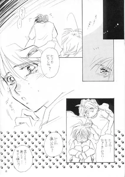 ただいまリハビリ中 Page.6