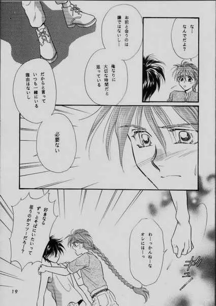 COMMUNICATION LOVE コミュニケーション・ラブ Page.17