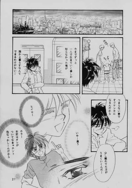 COMMUNICATION LOVE コミュニケーション・ラブ Page.19