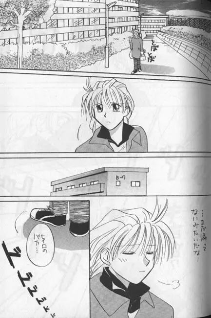 デリケートに好きして Page.13