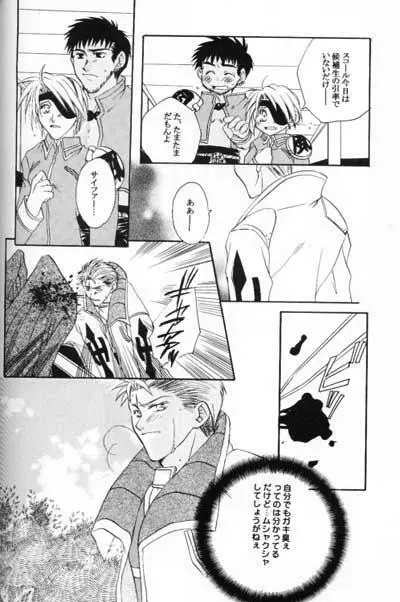 致死量ドーリス DIE TODLICHE DOLIS Page.13