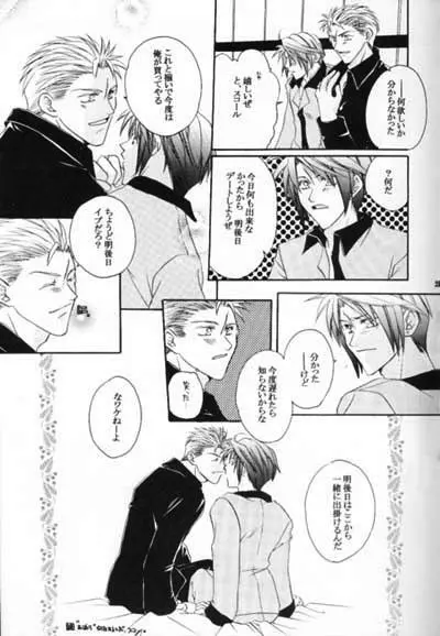 致死量ドーリス DIE TODLICHE DOLIS Page.28