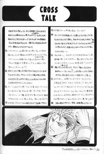 致死量ドーリス DIE TODLICHE DOLIS Page.39