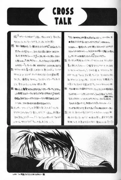 致死量ドーリス DIE TODLICHE DOLIS Page.40