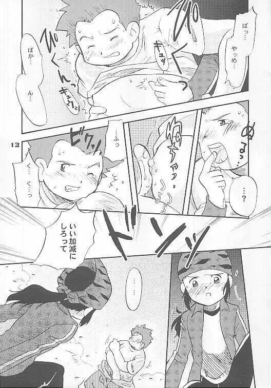 しとやかな獣 Page.13