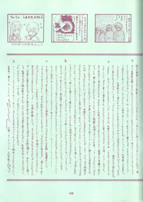 彼烈火 Page.14