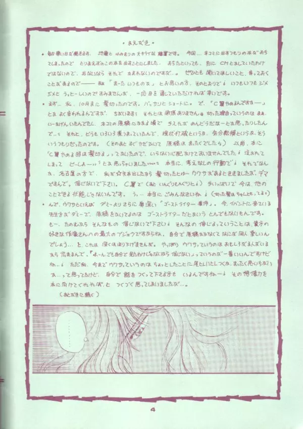 彼烈火 Page.3