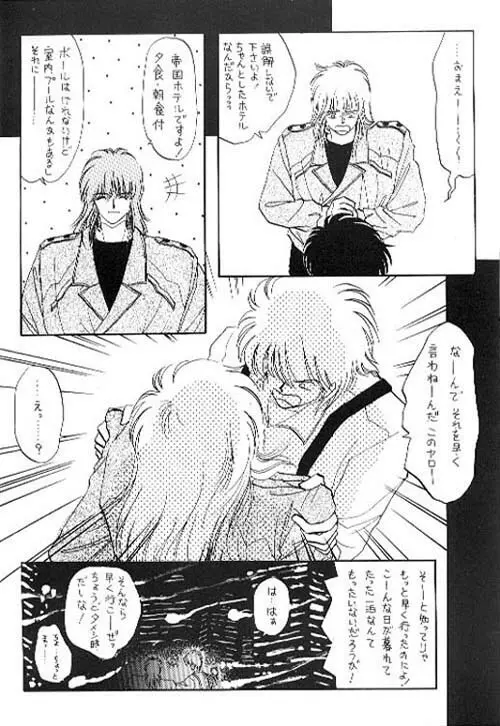 カラダ記念日 Page.8