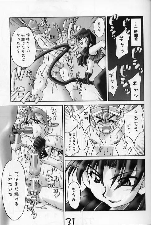 Let'sGoベイ電 Page.30