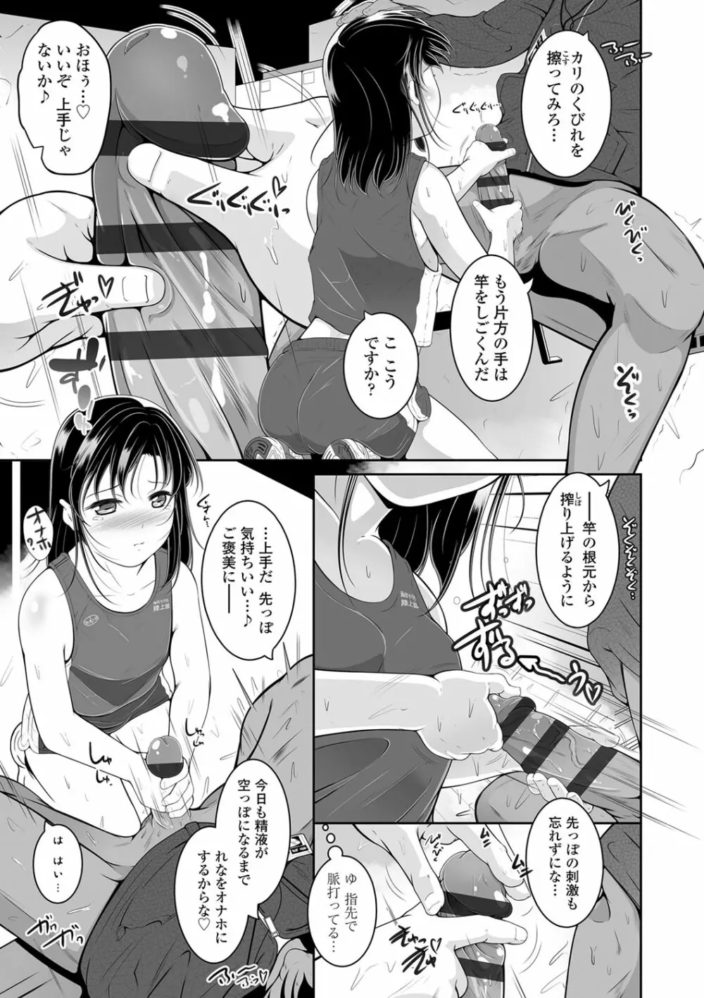 小さい子でも全部入る穴 Page.10