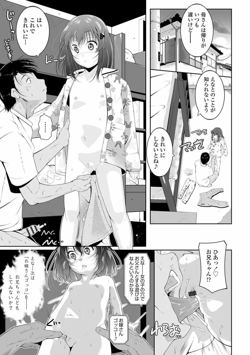 小さい子でも全部入る穴 Page.114