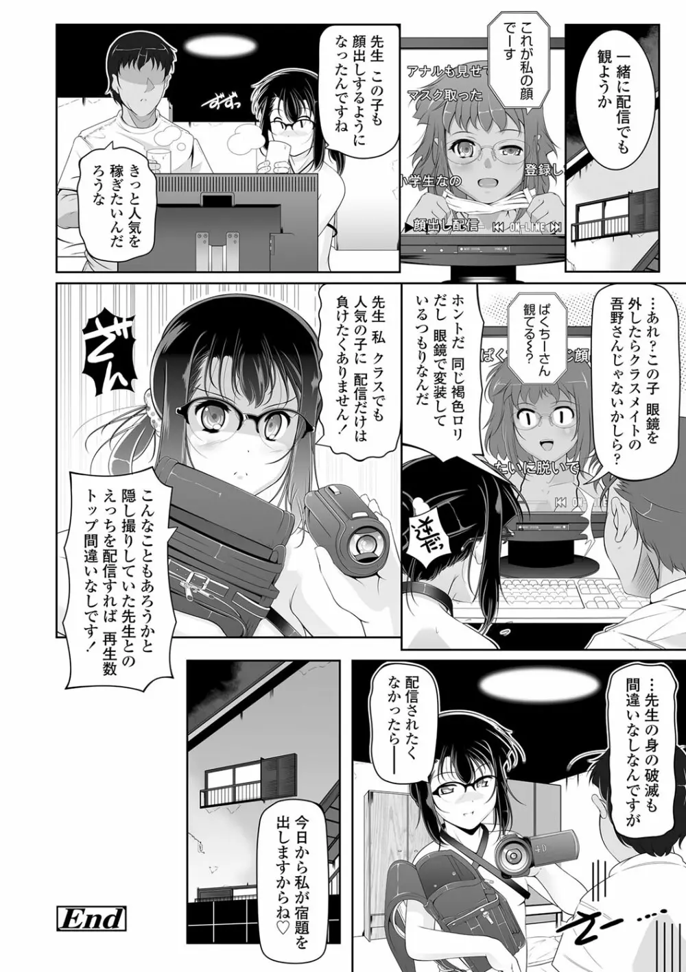 小さい子でも全部入る穴 Page.159