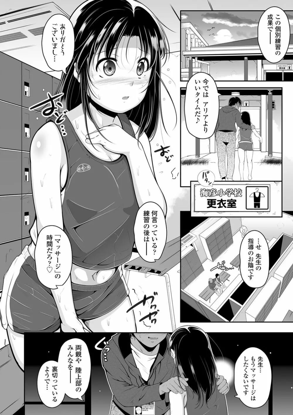 小さい子でも全部入る穴 Page.7