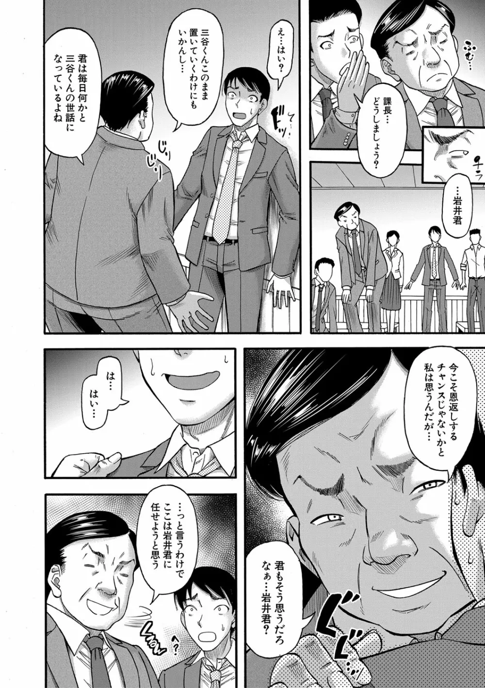 母狩 Page.155