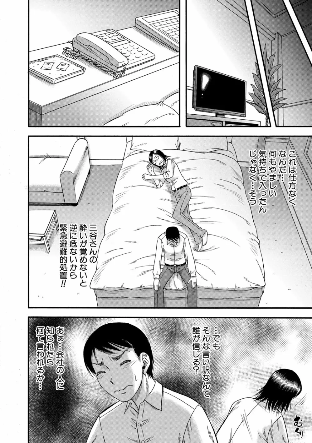 母狩 Page.159