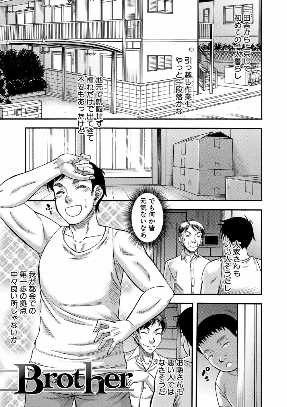 母狩 Page.176