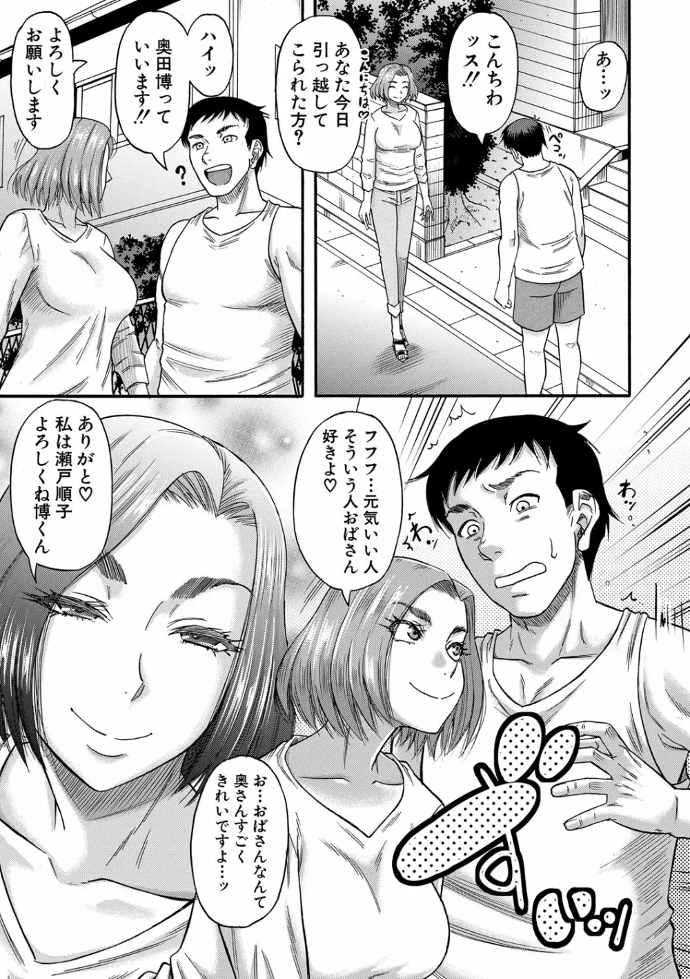 母狩 Page.178