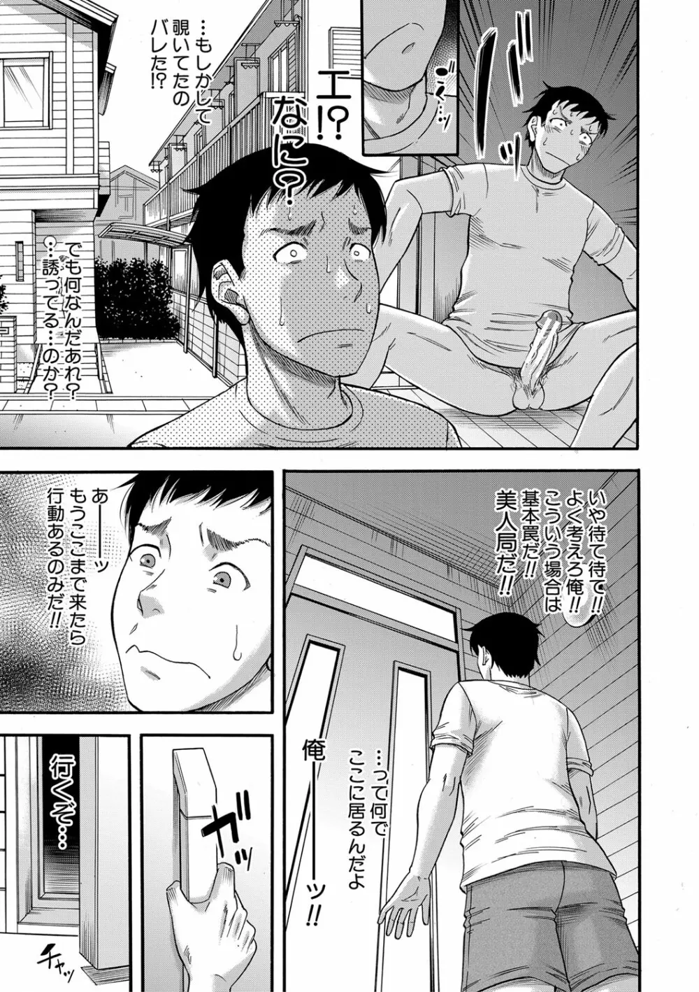 母狩 Page.182