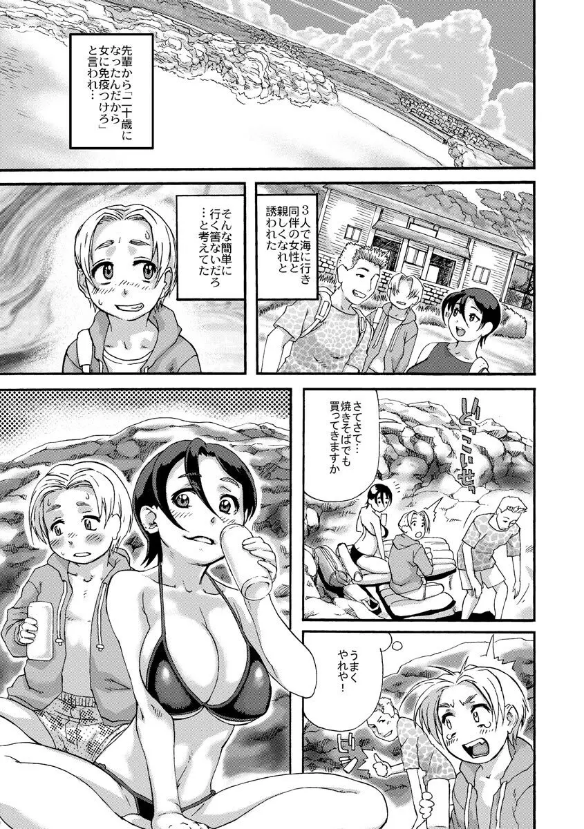 人妻姦落 Page.117