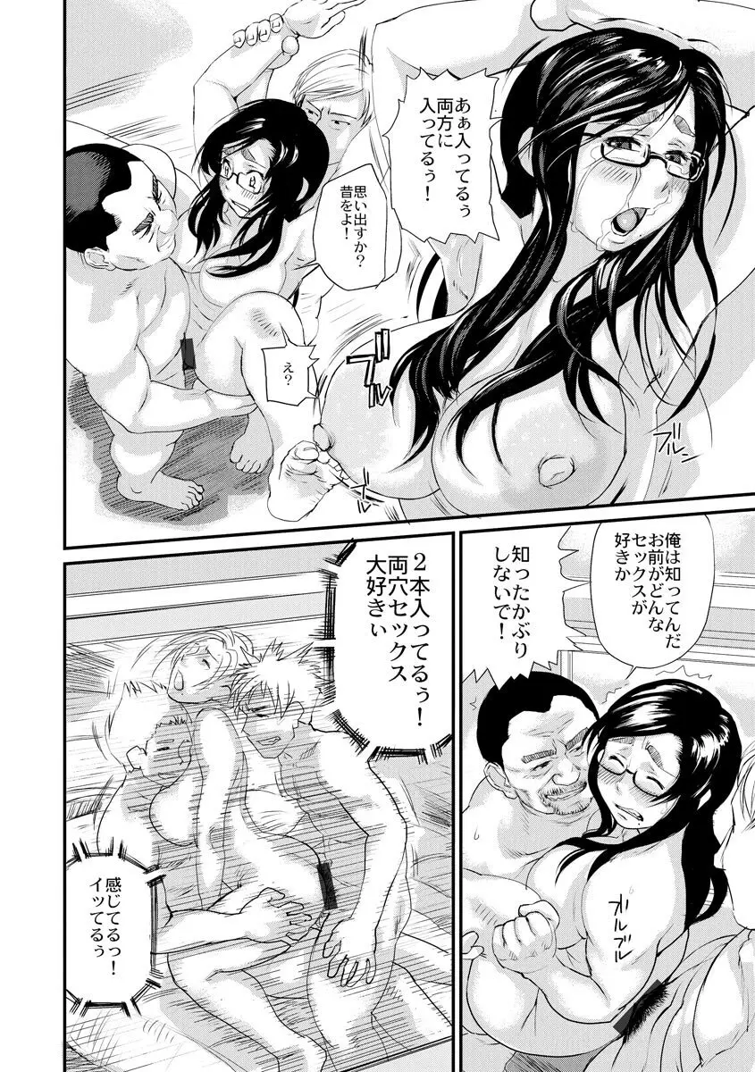 人妻姦落 Page.64