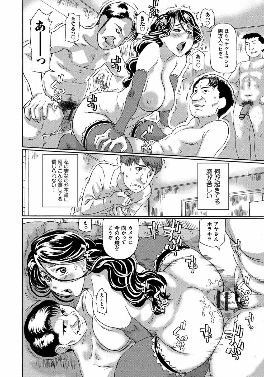 ぽちゃ姫肉姦 Page.127