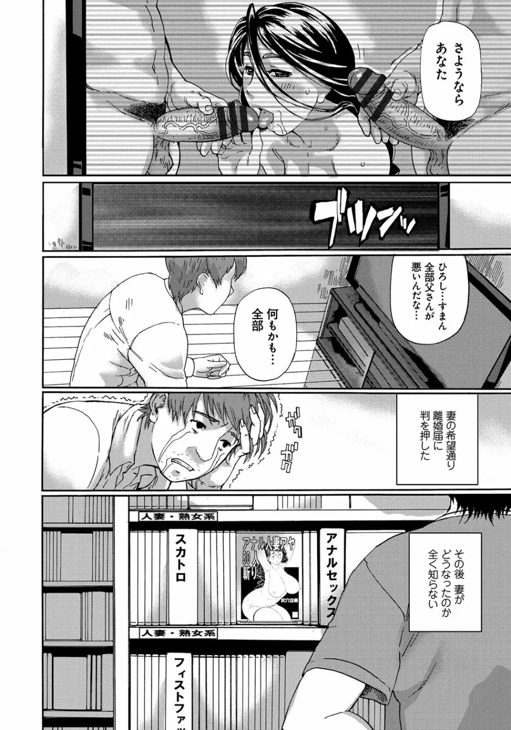 ぽちゃ姫肉姦 Page.143