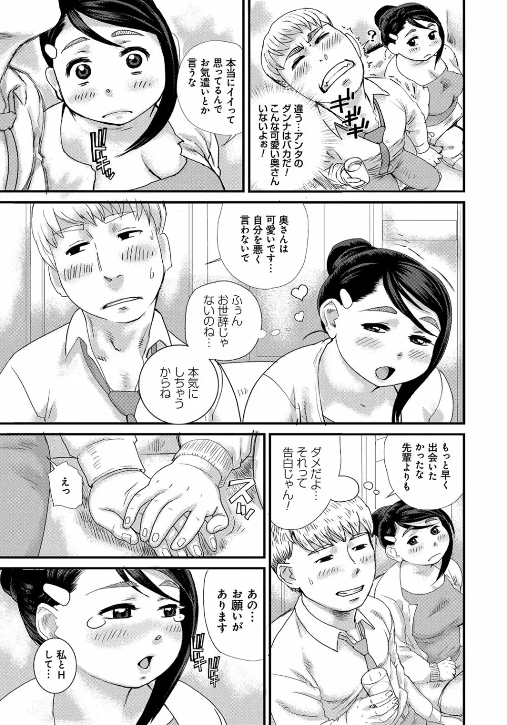 ぽちゃ姫肉姦 Page.168