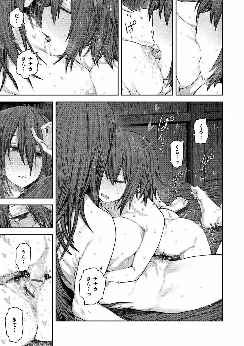 初恋プールサイド Page.69