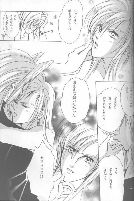 LOVE CLOUD Page.21