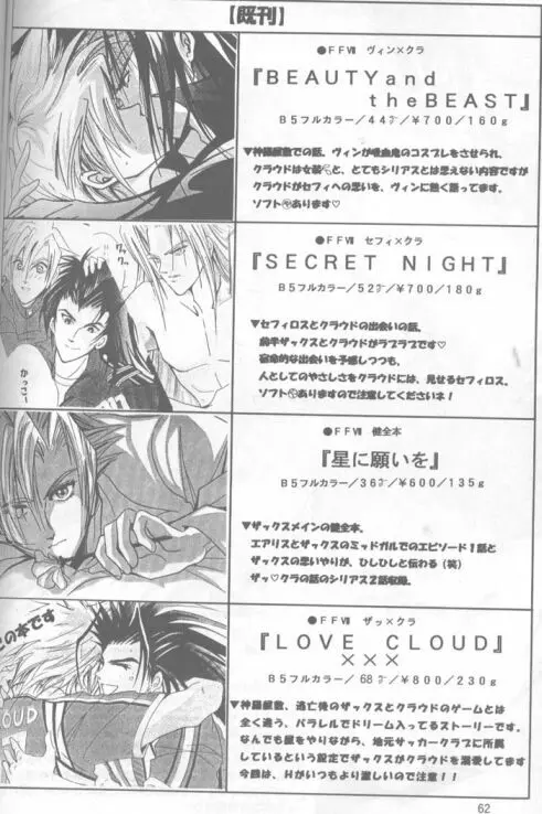 LOVE CLOUD Page.58