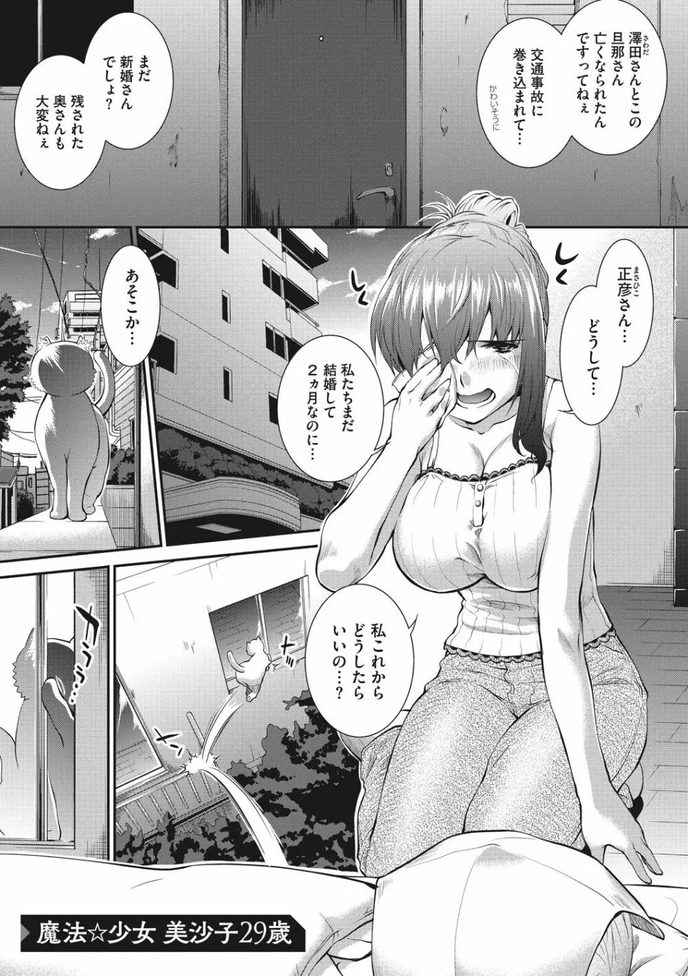 卑猥仕立ての果実 Page.129