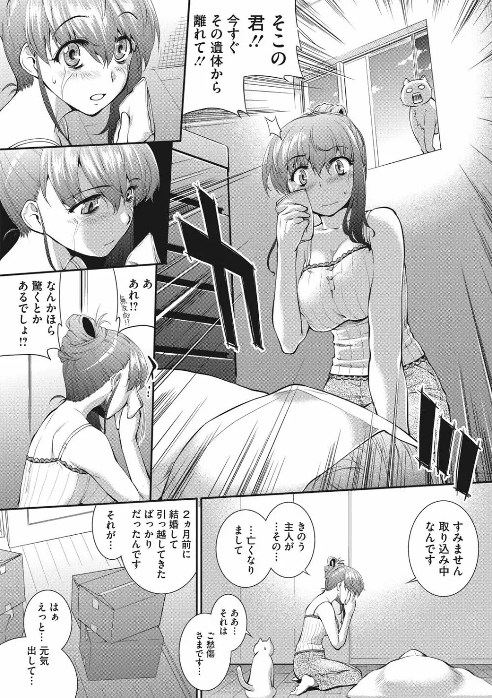 卑猥仕立ての果実 Page.130