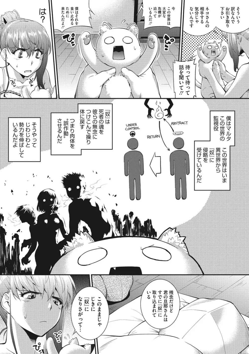 卑猥仕立ての果実 Page.131